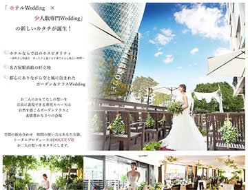 ～ホテルウエディング～ G-terrace NAGOYA