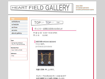 HEART FIELD GALLERY