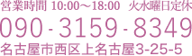 Free Style Wedding 結 営業時間10:00～18:00 火曜日定休　090-3159-8349