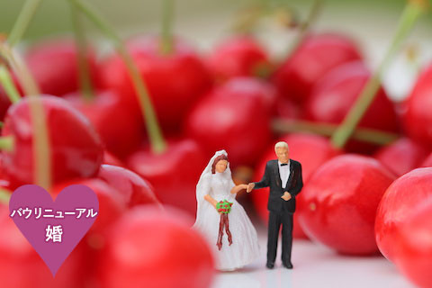 Free Style Wedding 結　結婚式イメージ　バウリニュアル婚